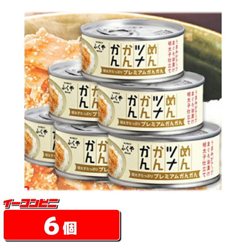 ふくや めんツナかんかん 90g プレミアム x 6缶 : イーコンビニ