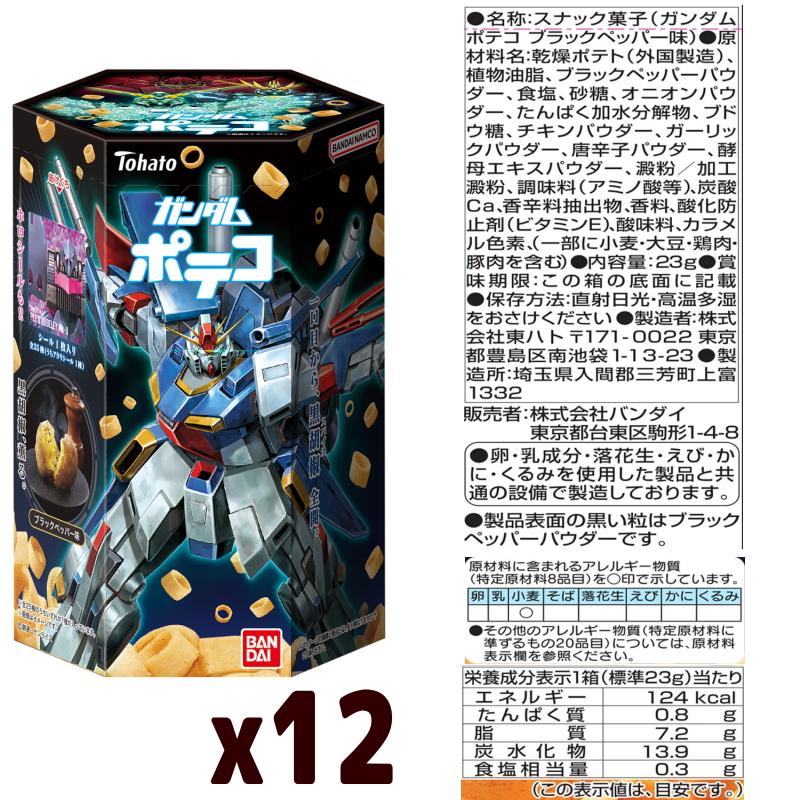 【第4弾】東ハト バンダイ ガンダムポテコ 23g 12個 【ガンダムZZ／ガンダムUC／ガンダム(MSV)】 スナック | ポテコ | 06
