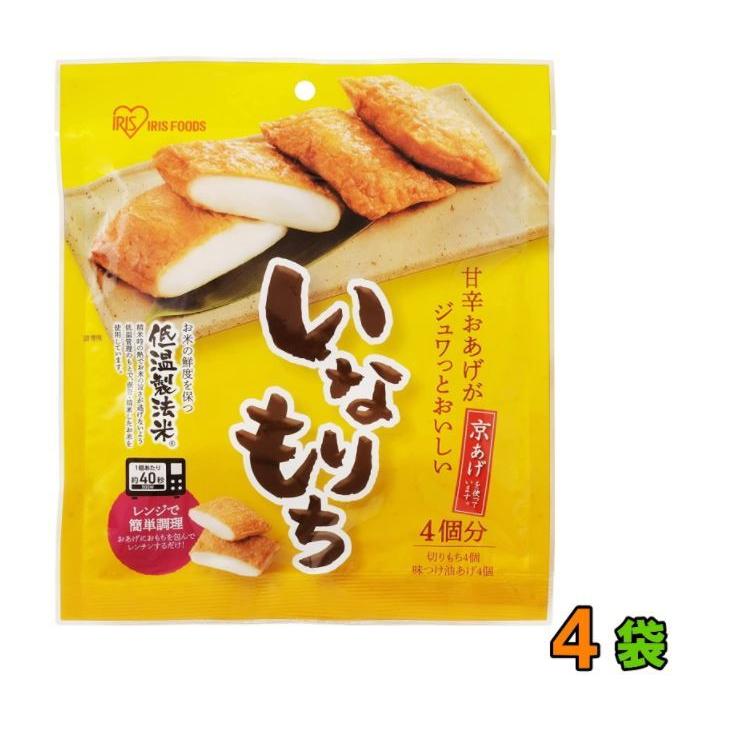 アイリスフーズ いなりもち（4個入） ４袋  稲荷餅 『送料無料(沖縄・離島除く)』