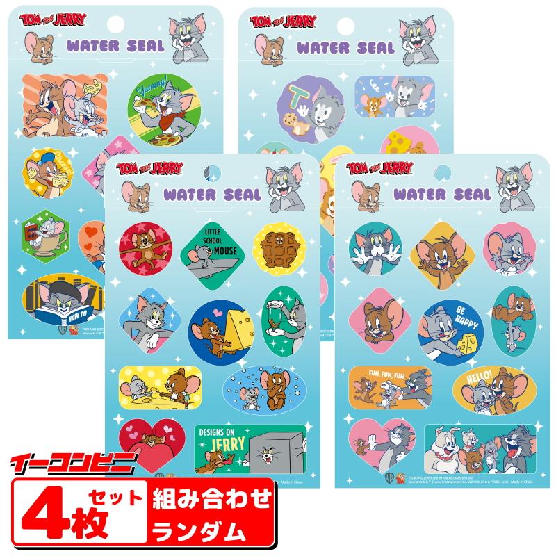 【正規品】ウォーターシール21枚セット 世人商事 TOM&JERRYウォーターシール 4枚セット ※4種揃うとは限りませ