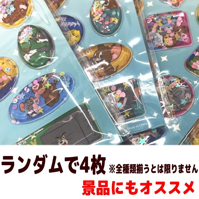 世人商事 TOM&JERRYウォーターシール 4枚セット ※4種揃うとは限りませ