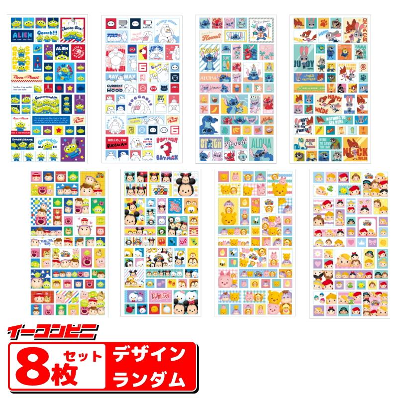 世人商事 ディズニーブロックシール 8枚セット ※8種揃うとは限りません