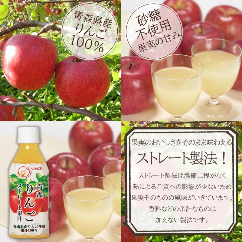 りんごさん専用 SUNPACK サンパック 青森りんごストレート果汁 280ml ペットボトル x