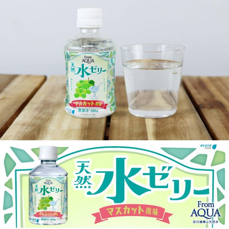 acure made From AQUA 天然水ゼリー マスカット風味 280g 24本 acure made From AQUA 天然水ゼリー マスカット風味 280g 24本