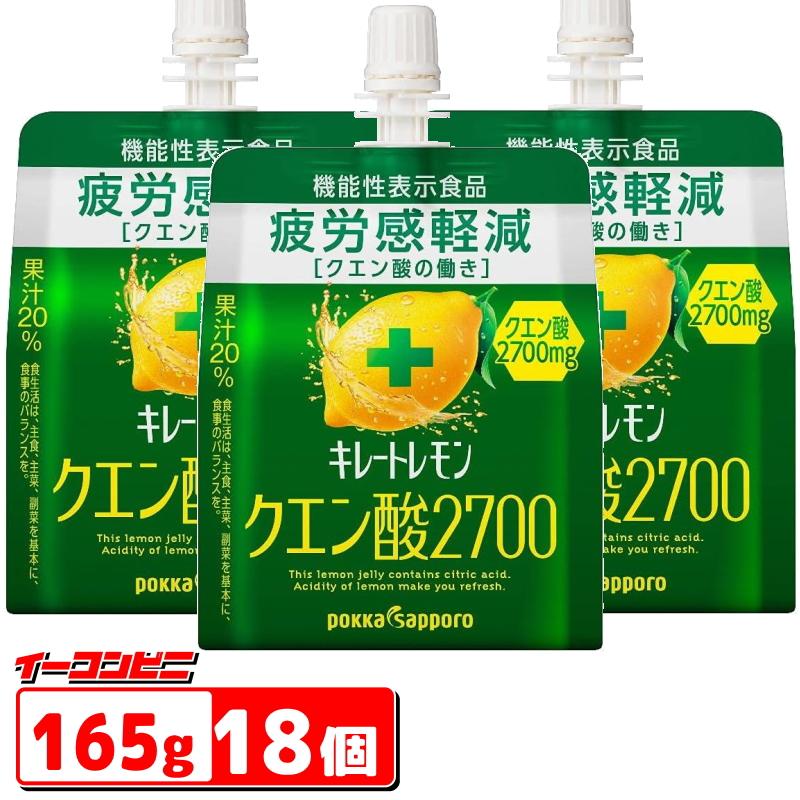 ポッカサッポロ キレートレモンクエン酸2700ゼリー 165g ×18個 機能性表示食品 パウチ | キレートレモン