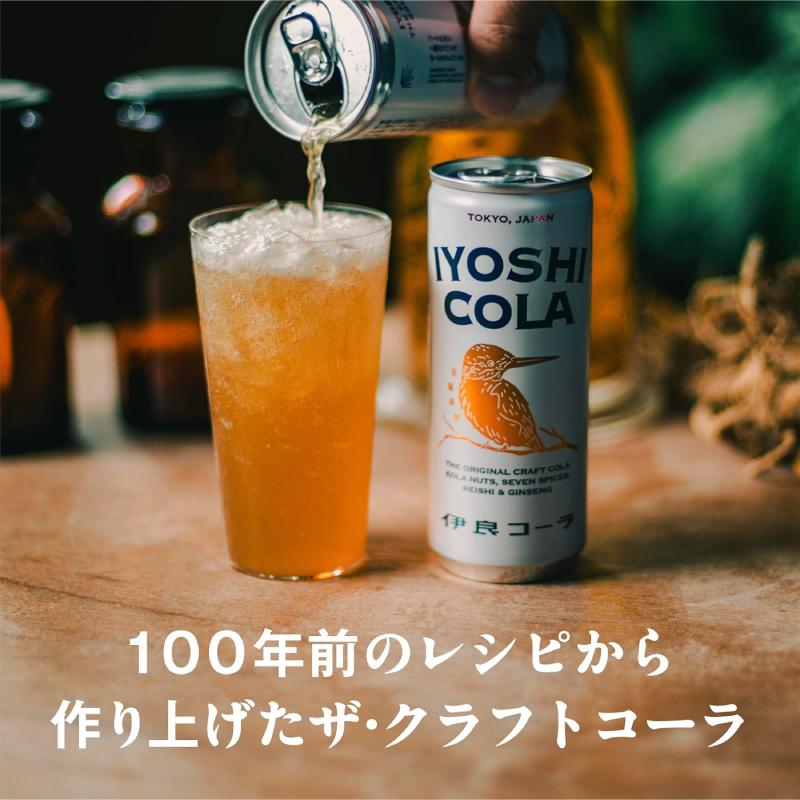 伊良コーラ IYOSHI COLA 250ml 缶 x 30本 イヨシコーラ クラフトコーラ