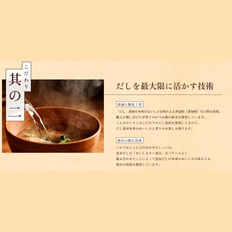 AJINOMOTO（味の素） だし屋のみそ汁 4種のバラエティセット（8袋入