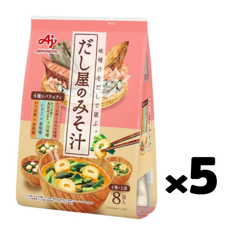 AJINOMOTO（味の素） だし屋のみそ汁 4種のバラエティセット（8袋入