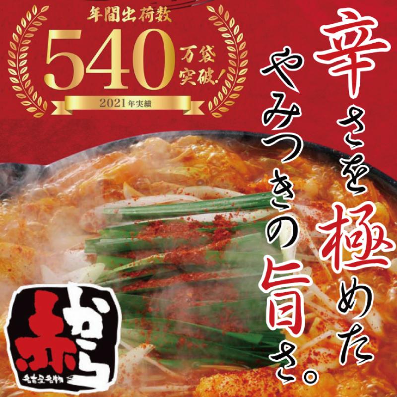 イチビキ ストレート赤から麻辣鍋スープ 350g（1〜2人前） x 5袋 【数量限定品】 鍋つゆ | イチビキ | 01