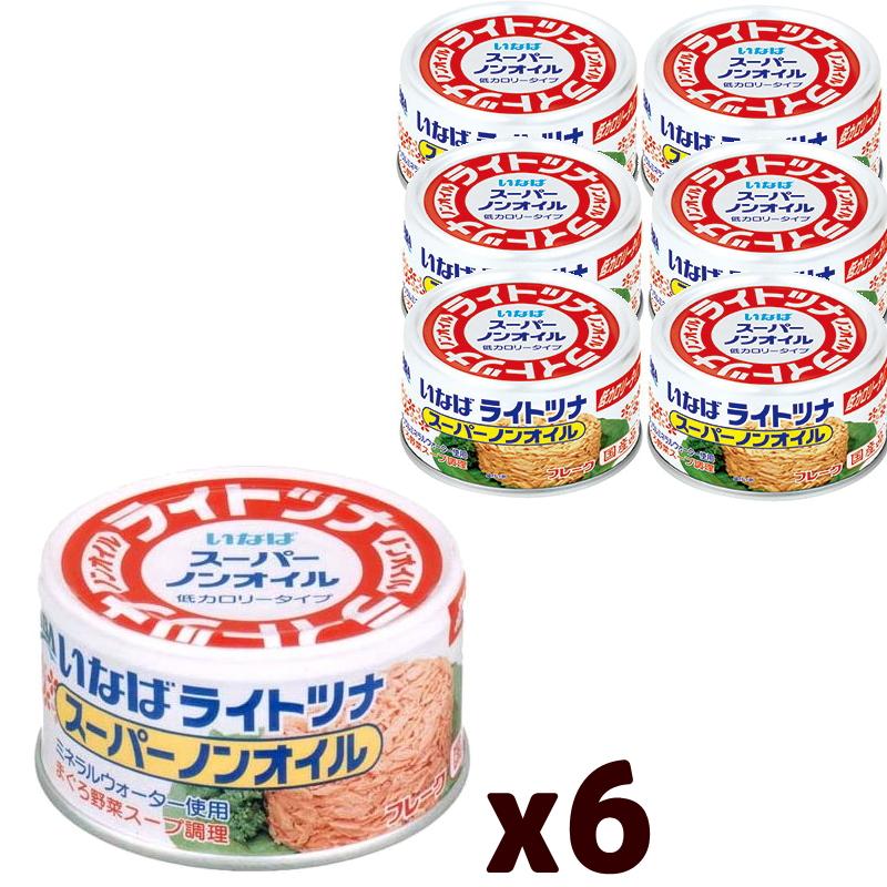 いなば食品 ライトツナ スーパーノンオイル 165g x 6個 国産品 缶詰