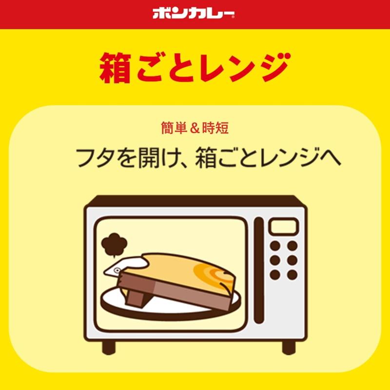 大塚食品 ボンカレー ゴールド 甘口 180g　1ケース（30個）電子レンジ調理対応『箱ごとレンジ』【送料無料(沖縄・離島除く)】｜e-convini｜04