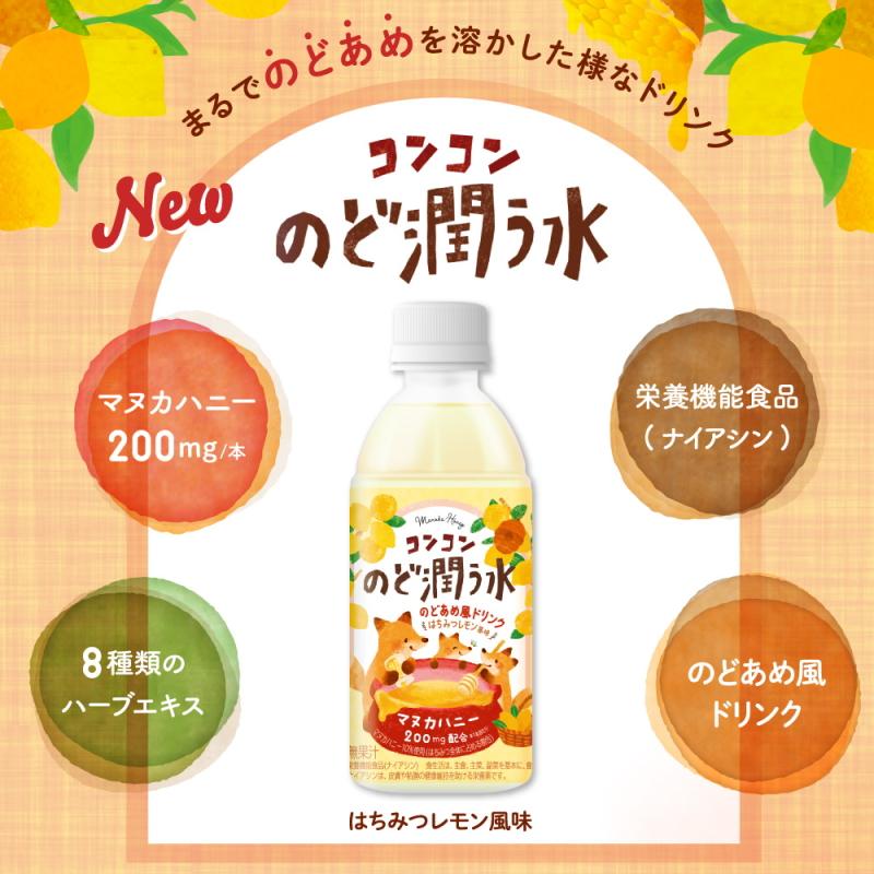 ナチュラルコンコンクドリンク300ml 2本セット 楽天市場】≪700粒×2箱セット≫【ウコン堂】クガニ醗酵ウコン 700粒 琥