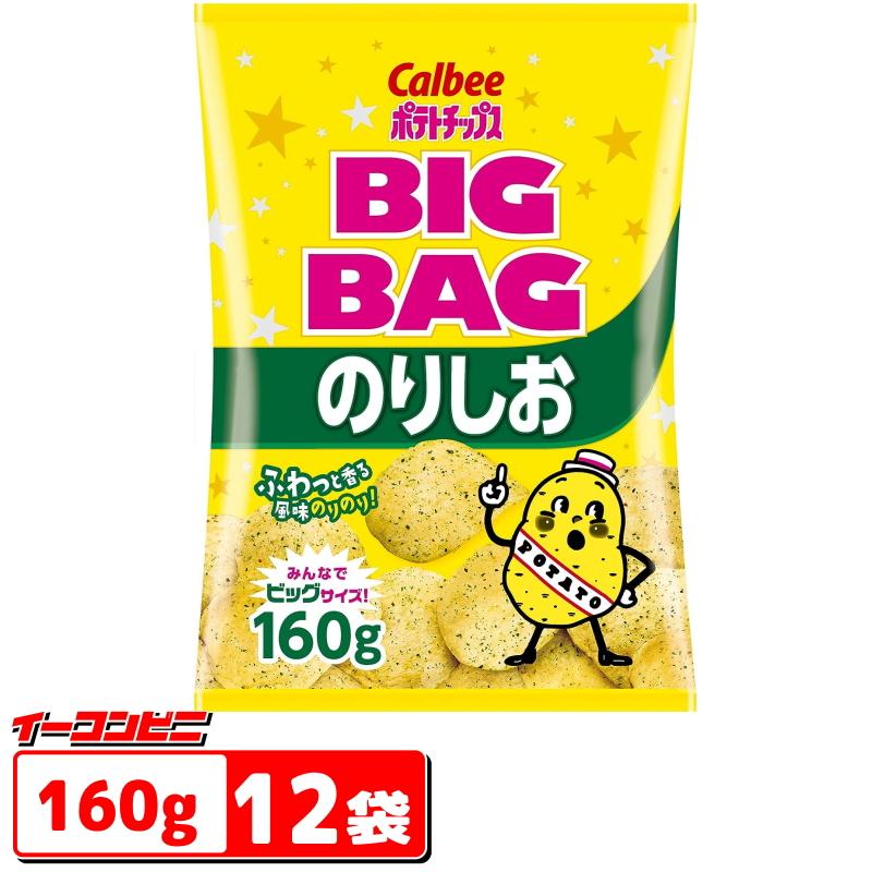 カルビー（Calbee） ポテトチップス BIGBAG(ビッグバッグ) 160g のりし