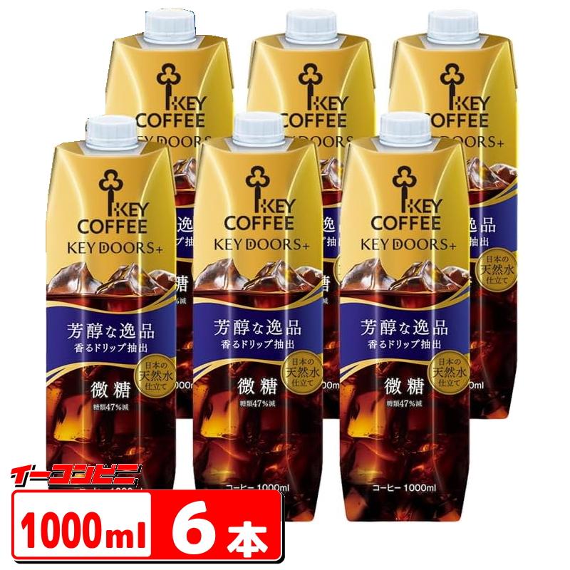 KEY COFFEE（キーコーヒー） リキッドコーヒー 芳醇な逸品 微糖 1000ml