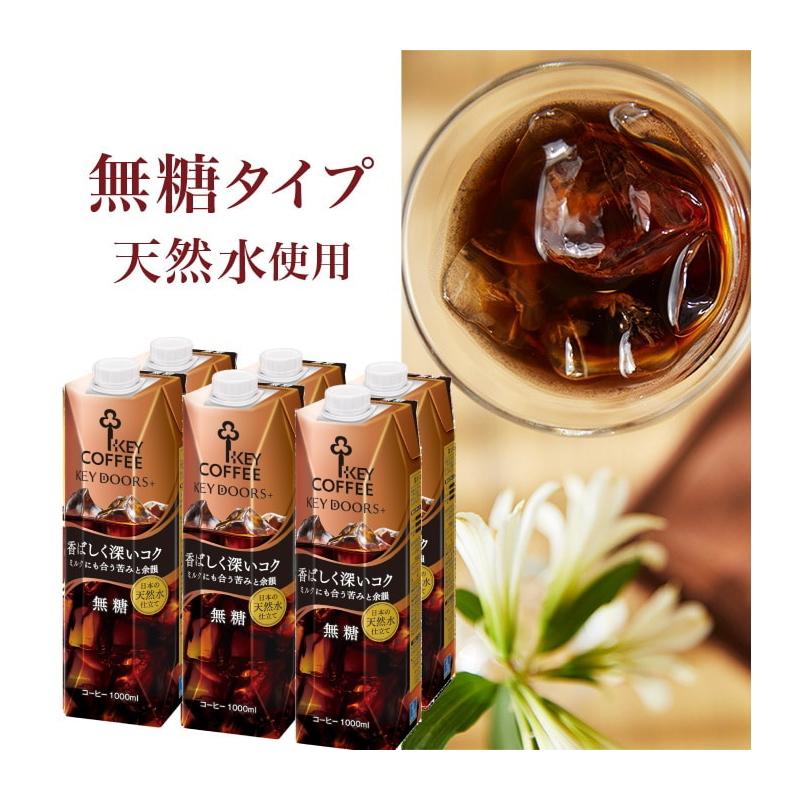 KEY COFFEE（キーコーヒー） リキッドコーヒー 深いコク無糖 1000ml x