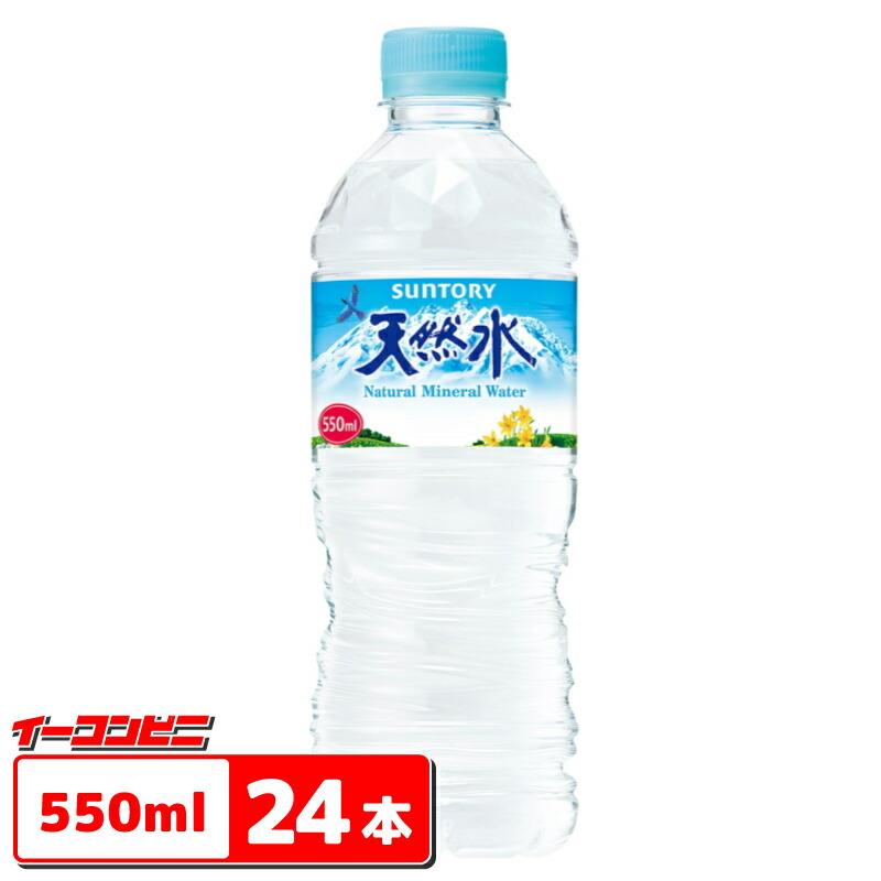 サントリー天然水 サントリー 天然水 550ml ペットボトル 24本