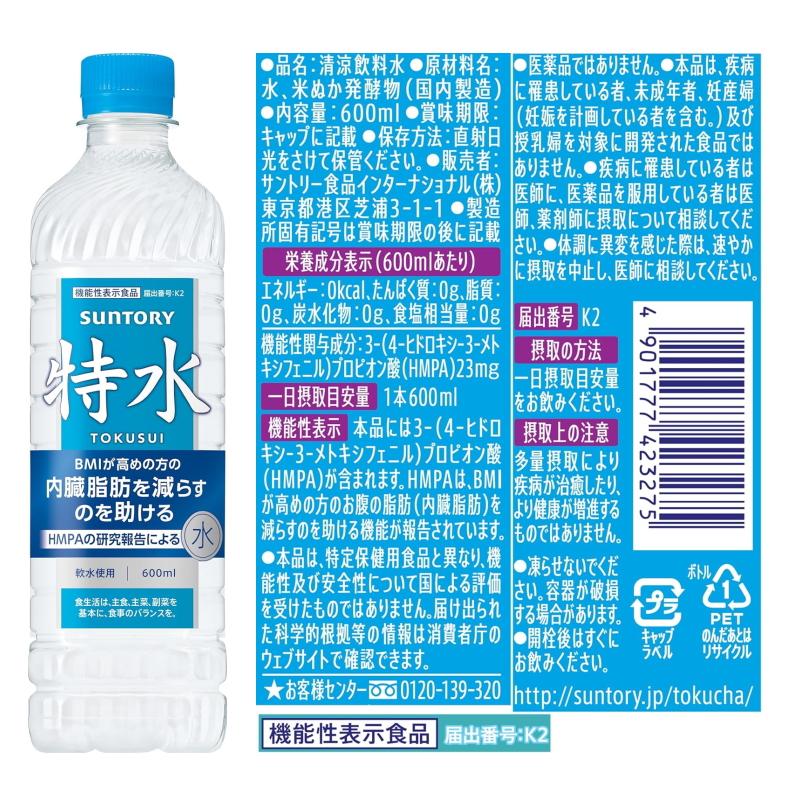 特茶 サントリー 特水 600mlペットボトル x24本 【機能性表示食品