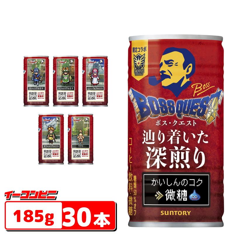 BOSS（サントリー） サントリー BOSS QUEST 辿り着いた深煎り 第二弾