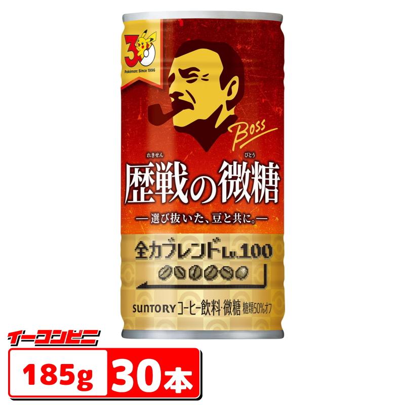 サントリー ボス 歴戦の微糖 185g x 30本 コーヒー BOSS ポケモンデザイン缶 | BOSS（サントリー）