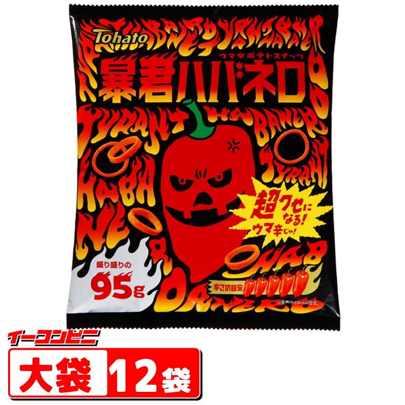 東ハト 【特価品 賞味期限2026年3月30日】東ハト 暴君ハバネロ （大袋