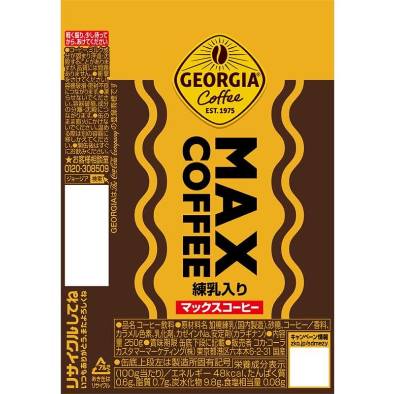 マックスコーヒー缶ウォーマーです。 Coca Cola（コカコーラ） ジョージア マックスコーヒー 250g 缶 1