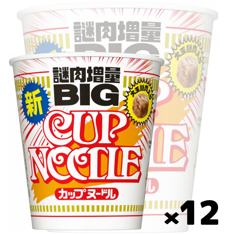 カップヌードル 日清 BIG 1ケース(12個） カップ麺 ラーメン ビッグ