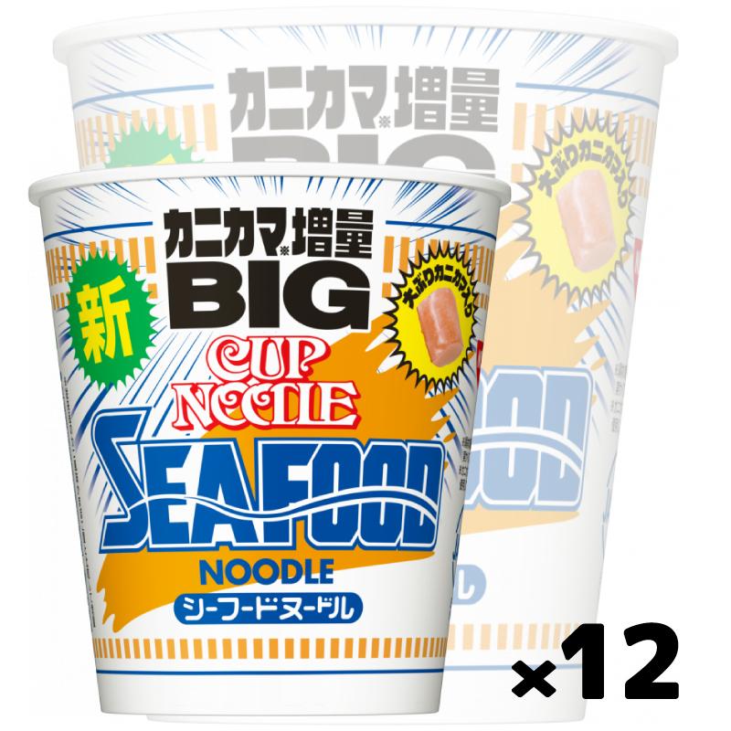 カップヌードル 日清 シーフードヌードル BIG 1ケース (12個) カップ麺