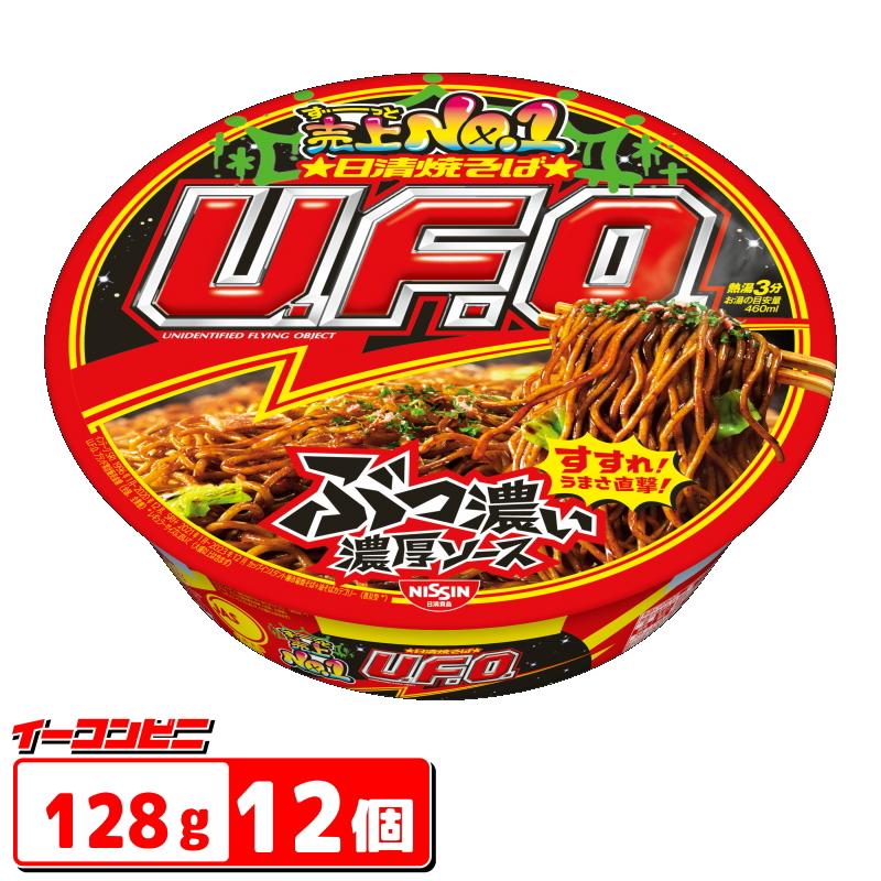 日清 焼そばUFO(ユーフォー) 128g 1ケース(12個) 焼きそば やきそば :4902105022122-hp012:イーコンビニ - 通販 - Yahoo!ショッピング 日清 焼そばUFO(ユーフォー) 128g 1ケース(12個) 焼きそば やきそば :4902105022122-hp012:イーコンビニ - 通販 - Yahoo!ショッピング