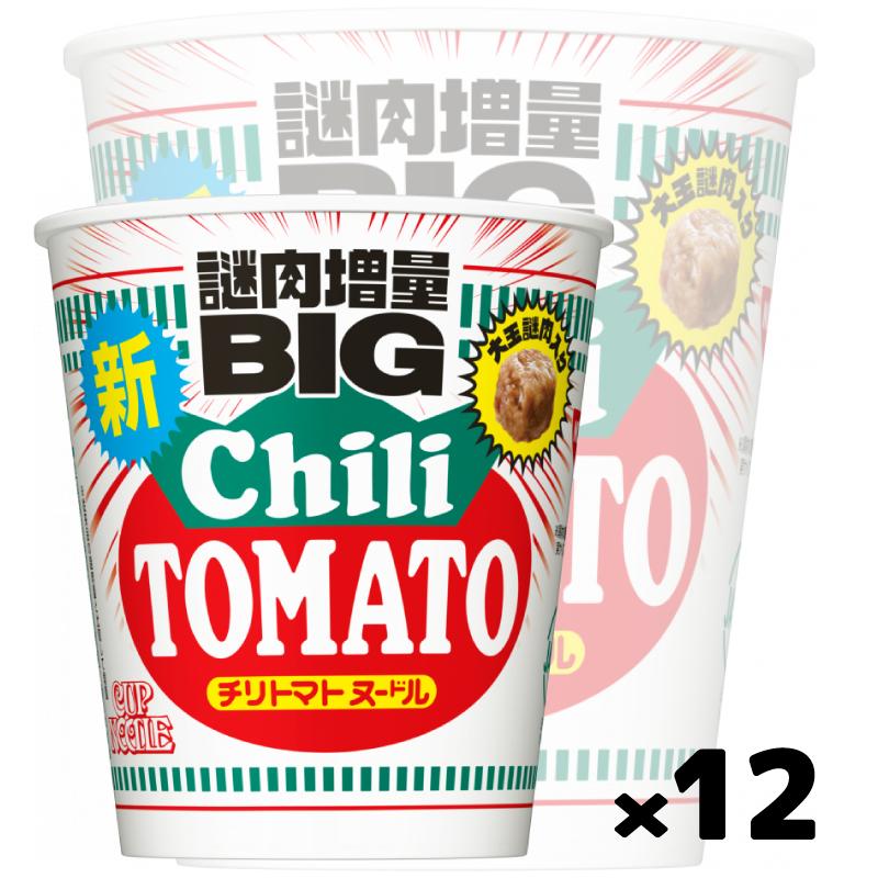 カップヌードル 日清 チリトマト BIG 1ケース (12個） ビッグ カップ麺