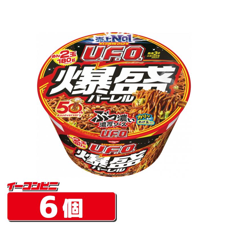 日清焼そばU.F.O.爆盛バーレル 223g x 6個 UFO 超大盛　焼きそば | 日清焼そばU.F.O.