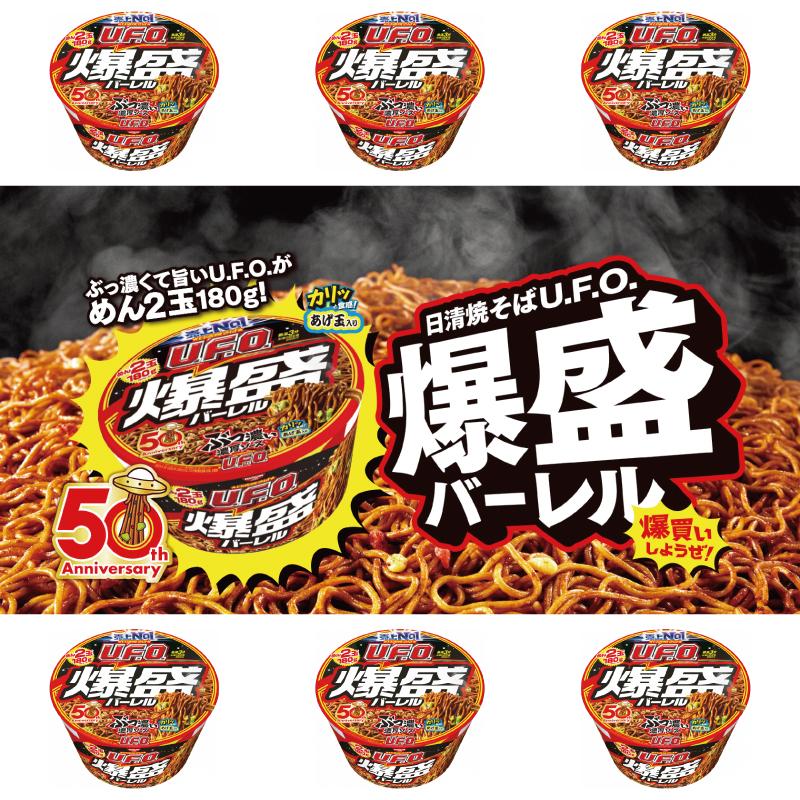 日清焼そばU.F.O.爆盛バーレル 223g x 6個 UFO 超大盛　焼きそば | 日清焼そばU.F.O. | 01
