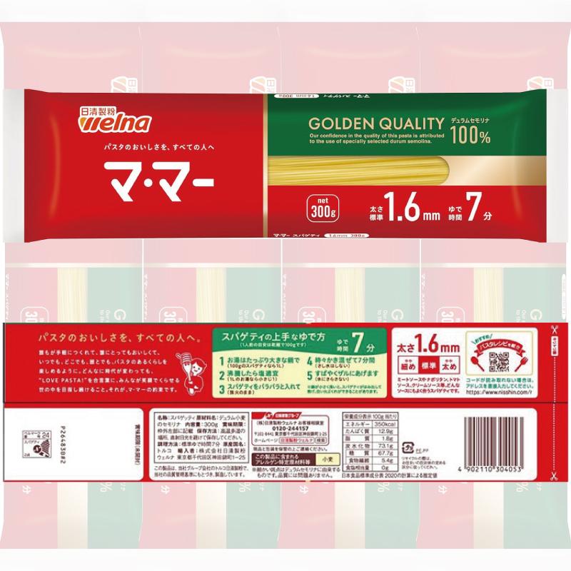 マ・マー 日清製粉ウェルナ スパゲティ 1.6mm 300g x 10袋 ママー