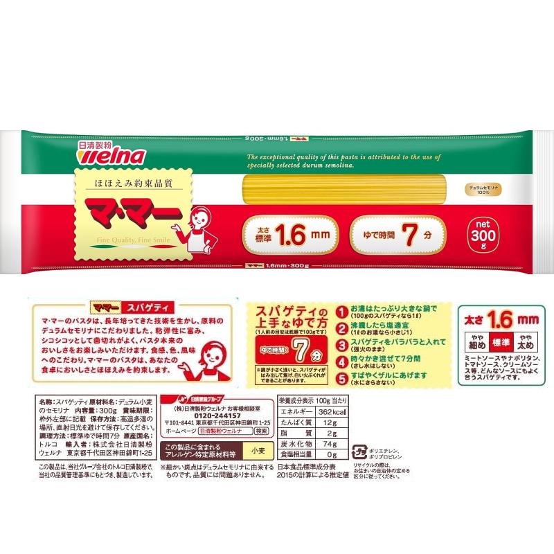 日清製粉ウェルナ マ・マー スパゲティ 1.6mm 300g x 1ケース（40袋