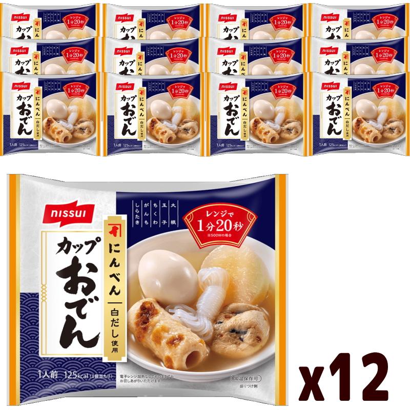 ニッスイ にんべん白だし使用カップおでん 1人前ｘ12個 レンジで1分20秒 レトルトおでん 常温保存 | ニッスイ | 01