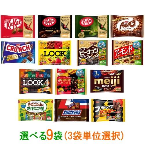 ネスレ 不二家 明治 ブラックサンダー スニッカーズ チョコ菓子