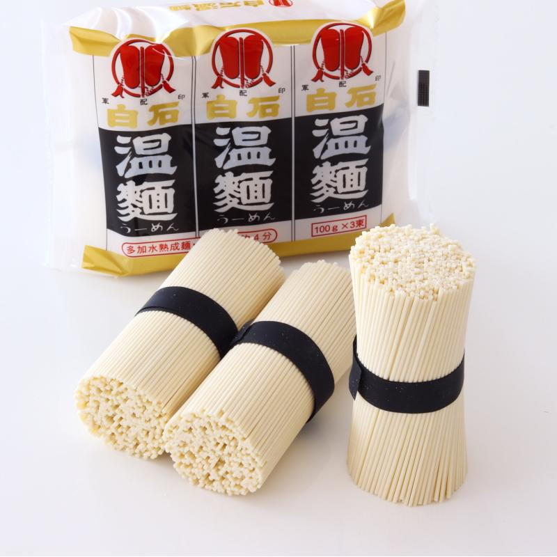 はたけなか はたけなか製麺 白石温麺 （100g×3束入）x10袋 しろいし
