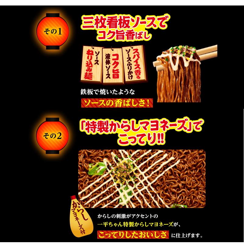 一平ちゃん 明星 一平ちゃん夜店の焼そば 大盛 x 12個 大盛り 焼きそば