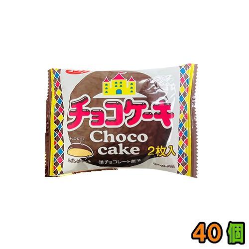 格安saleスタート 有楽製菓 送料無料 10個x4 2枚入 提携会社直送品 チョコケーキ 離島発送不可 ４０個 沖縄 チョコレート