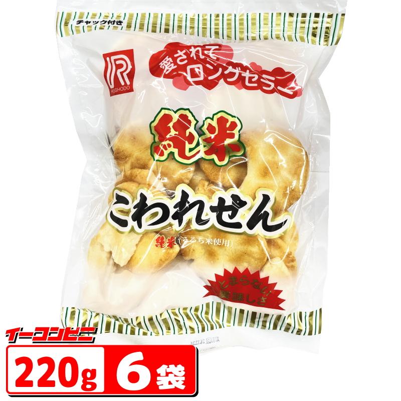 立正堂 純米こわれせん 220gｘ6袋 割れ純米せんべい アウトレット お買い得品 賞味期限残り1ケ月（Yahoo!・イーコンビニ）