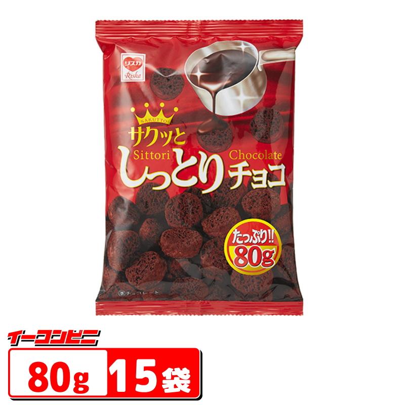 リスカ しっとりチョコ 80g x 15袋 チョコレートスナック ロングセラー