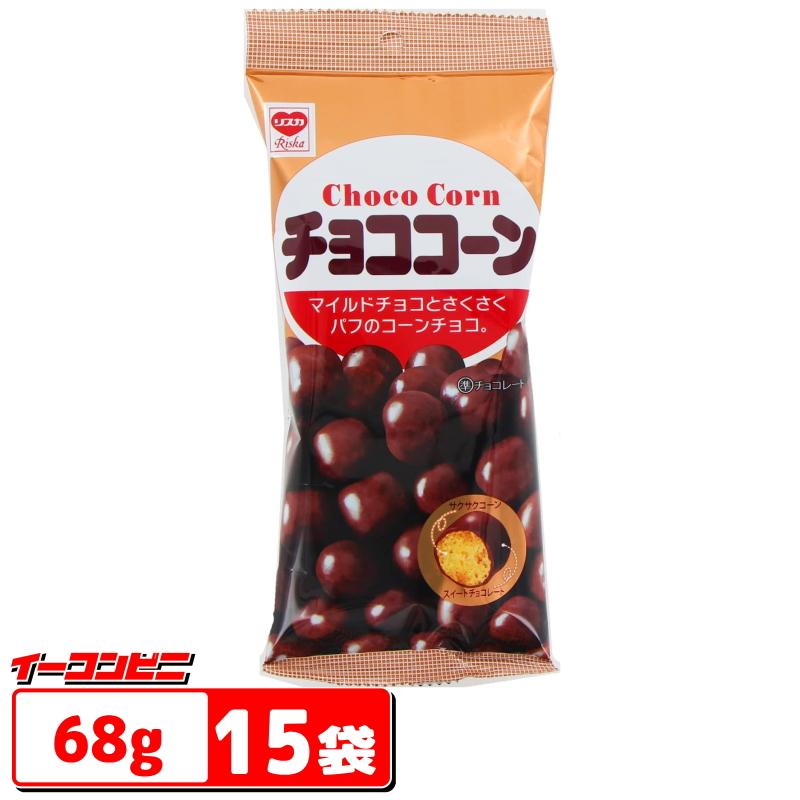 リスカ チョココーン 68g 1ケース(15袋)『送料無料(沖縄・離島除く)』 :4903326123032-hp015:イーコンビニ - 通販 - Yahoo!ショッピング リスカ チョココーン 68g 1ケース(15袋)『送料無料(沖縄・離島除く)』 :4903326123032-hp015:イーコンビニ - 通販 - Yahoo!ショッピング