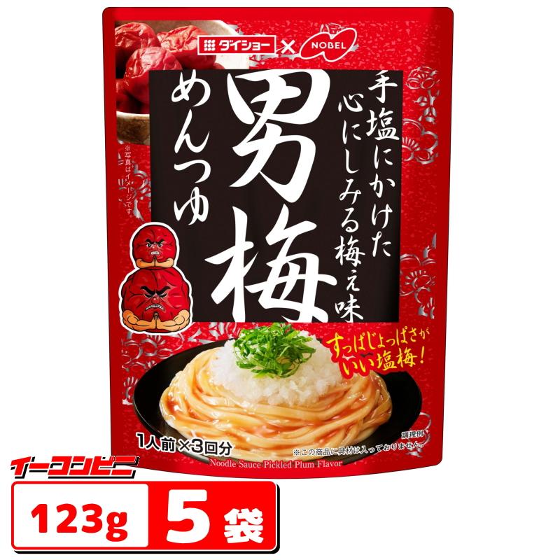 ダイショー 男梅めんつゆ 123g x 5袋 (計15回分)梅干し まぜ ダイショー 男梅めんつゆ 123g x 5袋 (計15回分)梅干し まぜ