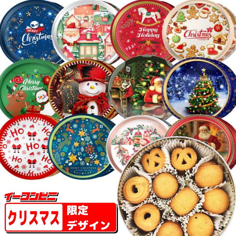 GPR クラシック バタークッキー クリスマス限定デザイン缶 約340g