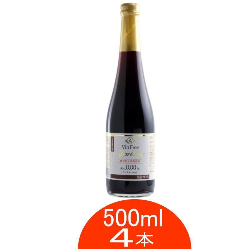 アルプス ヴァンフリー 500ml瓶 12本入 スパークリング ワイン ノンアルコール 赤 送料無料