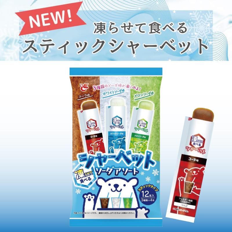 ベーカリーシート　ノンスティック加工　4枚セット エースベーカリー 凍らせて食べるスティックシャーベット（35gx12本入