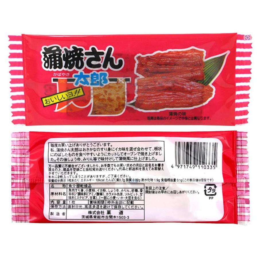 華道　蒲焼さん太郎　60枚セット　『 ゆうパケット3送料無料』｜e-convini｜02