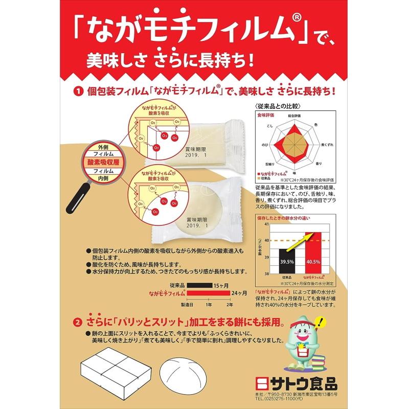 サトウの切り餅　パリッとスリット　1kg　1ケース(10袋)　お餅　切りもち『送料無料(沖縄・離島除く)』｜e-convini｜02