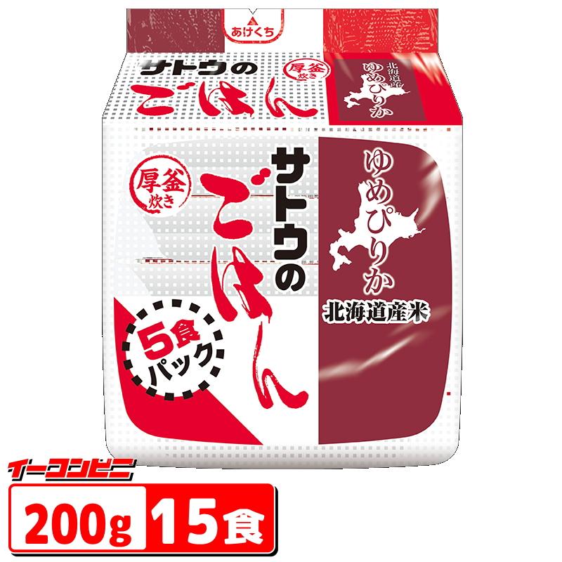 サトウのごはん 北海道産ゆめぴりか 200g 5食パック x 3袋（計15食