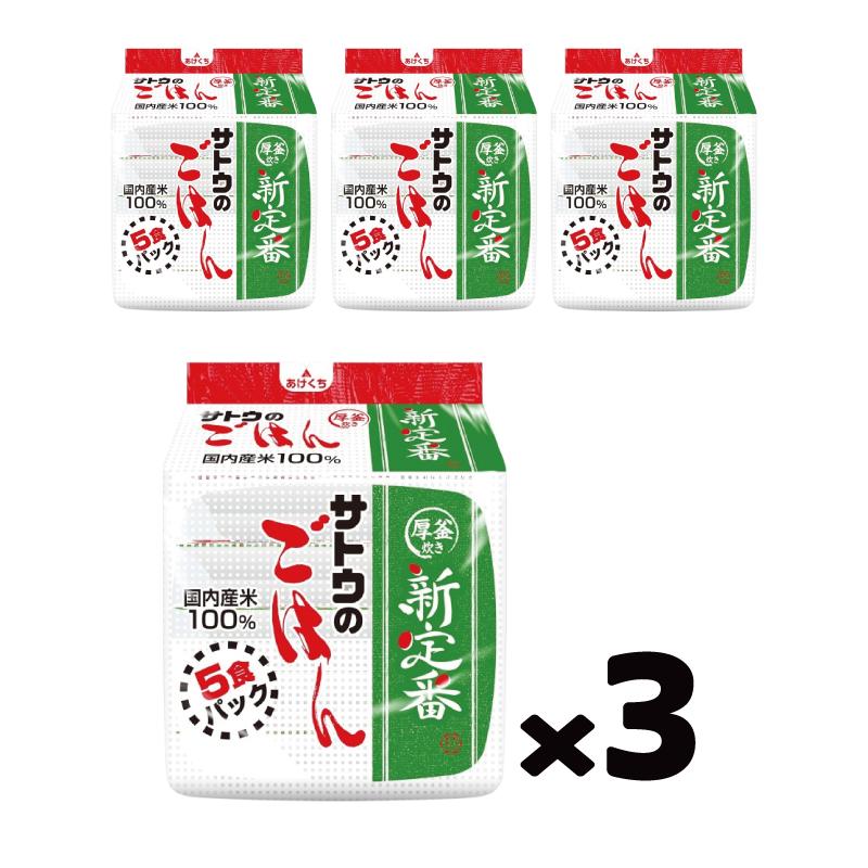 サトウのごはん サトウ食品 新定番 200gx5食パック x 3袋（計15食