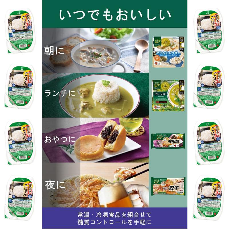 からだシフト 糖質コントロール ごはん 大麦入り 150g 12個 糖質オフ